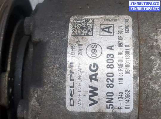 купить Компрессор кондиционера на Skoda Octavia (A5) 2004-2013