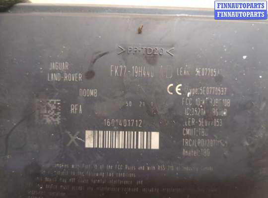 купить Блок управления центральным замком на Jaguar XE 2015-2025