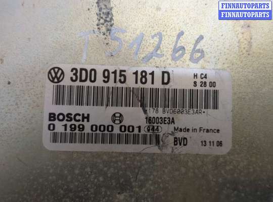 купить Блок управления АКБ на Volkswagen Phaeton 2002-2010