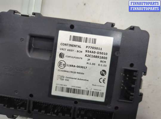 купить Блок управления бортовой сети (Body Control Module) на KIA Optima 4 2015-2020