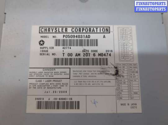 купить Проигрыватель, чейнджер CD/DVD на Chrysler Pacifica 2003-2008