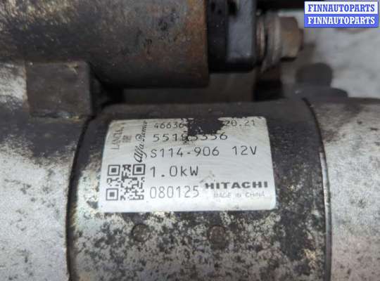 купить Стартер на Fiat Grande Punto 2005-2010