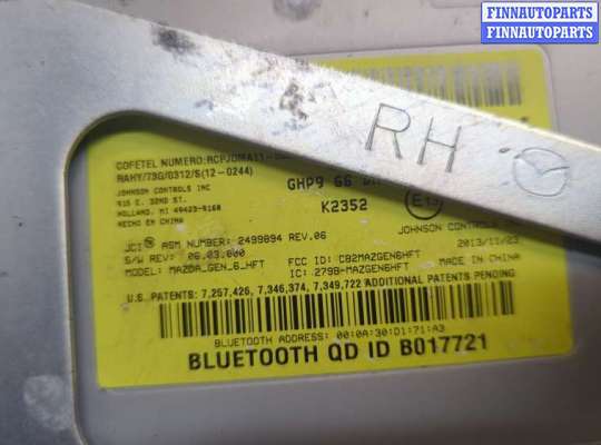 купить Блок управления Bluetooth на Mazda CX-5 2012-2017