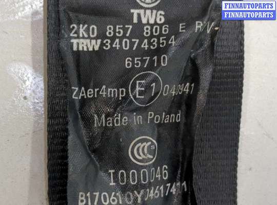 купить Ремень безопасности на Volkswagen Caddy 2004-2015