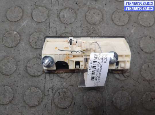 купить Кнопка открывания багажника с крышки на Skoda Yeti 2009-2018