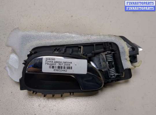 купить Ручка двери салона на Peugeot 307