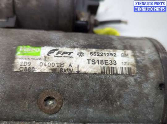 купить Стартер на Opel Corsa D 2006-2014