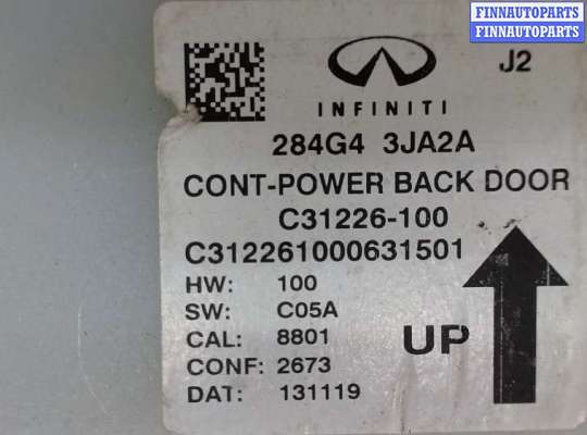 купить Блок управления доводчика багажной двери на Infiniti QX60 2013-2016