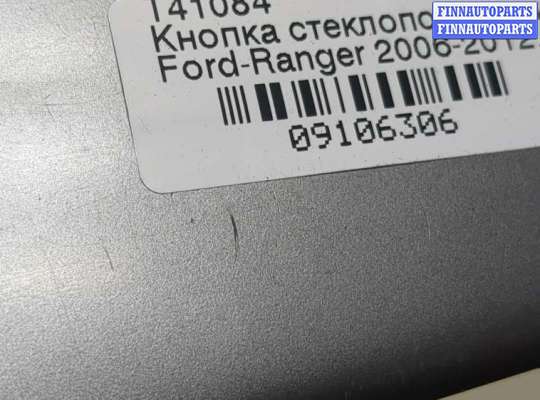 купить Кнопка стеклоподъемника (блок кнопок) на Ford Ranger 2006-2012