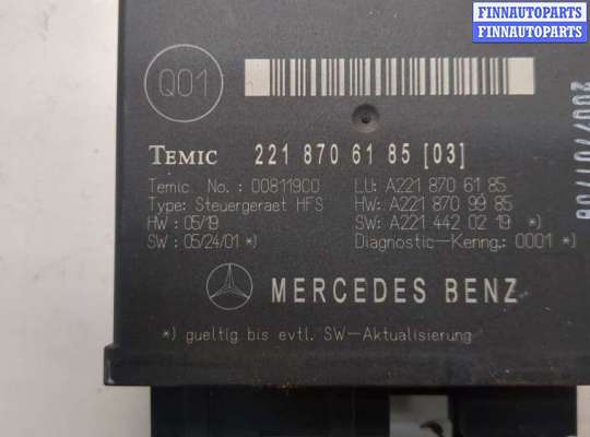 купить Блок управления доводчика багажной двери на Mercedes S W221 2005-2013