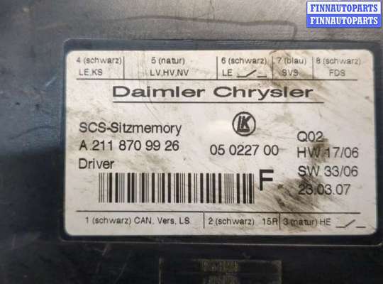купить Блок управления сиденьями на Mercedes GL X164 2006-2012