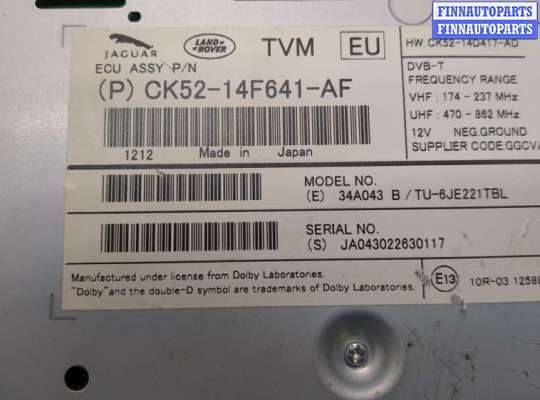 купить Блок управления радиоприемником на Land Rover Range Rover 4 2012-2021