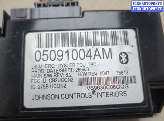 ЭБУ прочее на Chrysler Pacifica