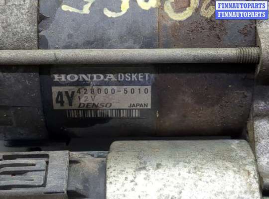 купить Стартер на Honda Civic 2005-2012
