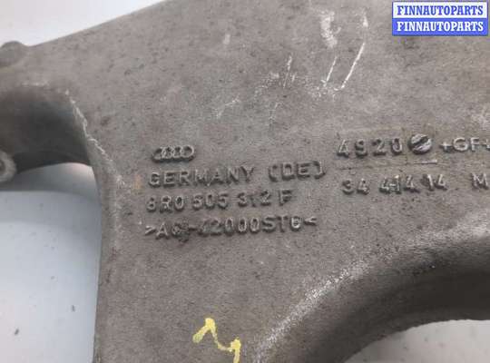 купить Рычаг подвески на Audi Q5 2008-2017