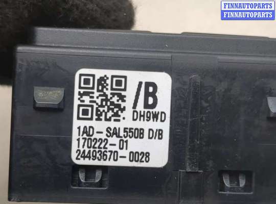 купить Кнопка открывания багажника салонная на Land Rover Discovery Sport 2014-2022