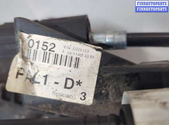 купить Кулиса КПП на Ford Focus 2 2005-2008