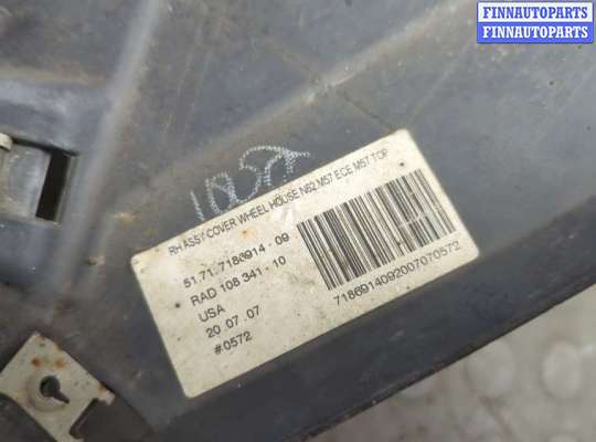 купить Защита арок (подкрылок) на BMW X5 E70 2006-2013