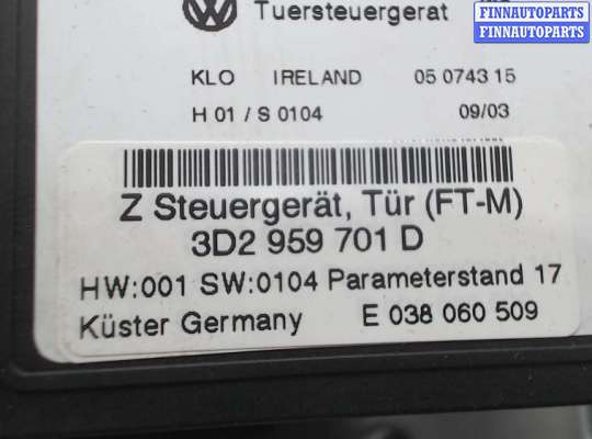 купить Стеклоподъемник электрический на Volkswagen Phaeton 2002-2010