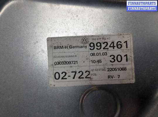 купить Стеклоподъемник электрический на Volkswagen Passat 5 2000-2005