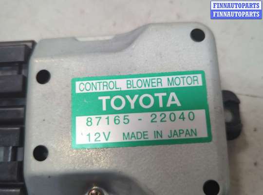 купить Сопротивление отопителя (моторчика печки) на Lexus RX 1998-2003