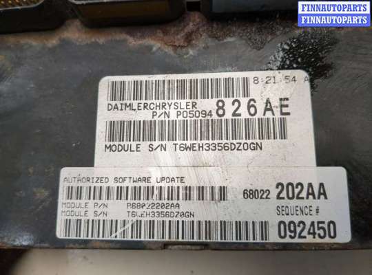 ЭБУ ДВС (блок управления двигателем) на Chrysler Pacifica