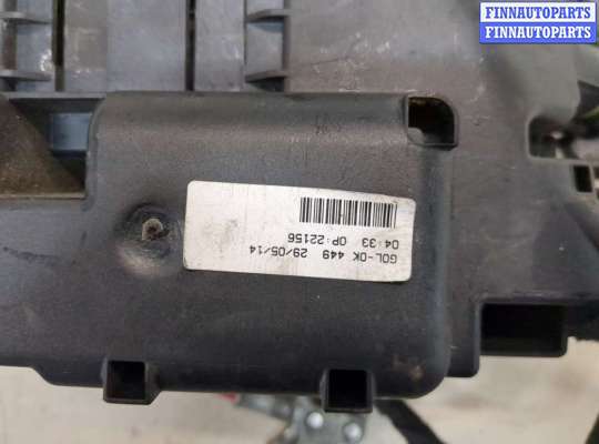 купить Блок предохранителей на Opel Corsa D 2006-2014