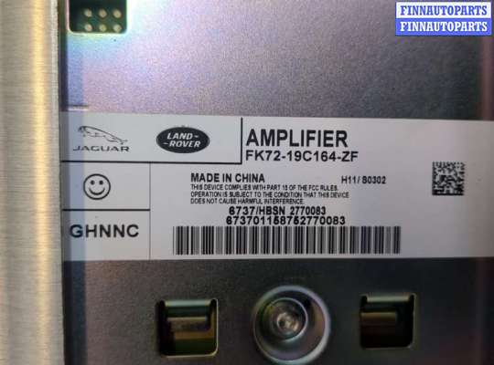 купить Усилитель звука на Land Rover Discovery Sport 2014-2022