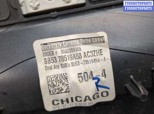 купить Фонарь салона (плафон) на Ford Explorer 2015-2019