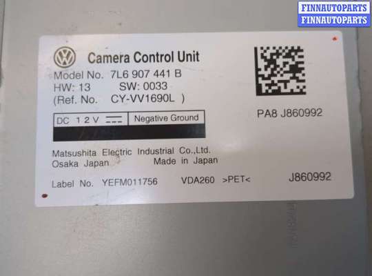 купить Блок управления камерой заднего вида на Volkswagen Touareg 2007-2010