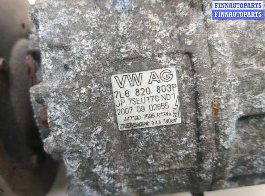 купить Компрессор кондиционера на Volkswagen Touareg 2006-2010