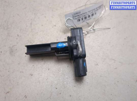 купить Измеритель потока воздуха (расходомер) на Toyota Camry V40 2006-2011