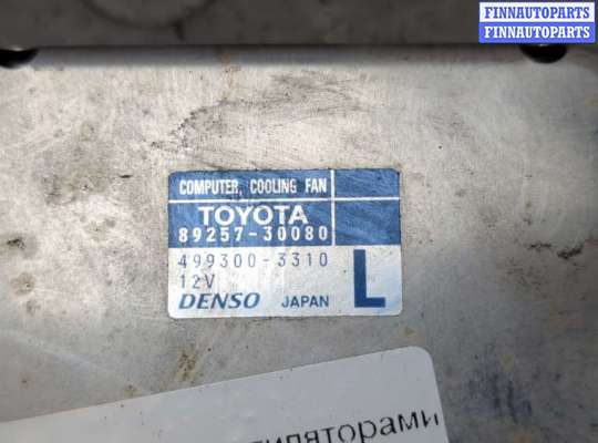 купить Блок управления вентиляторами на Lexus LS460 2006-2017