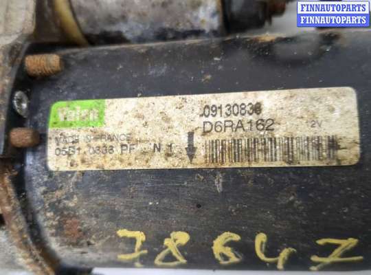 купить Стартер на Opel Astra G 1998-2005