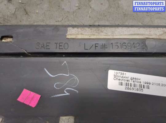 купить Молдинг двери на Chevrolet Tahoe 1999-2006