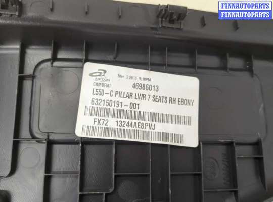 купить Накладка на порог на Land Rover Discovery Sport 2014-2022