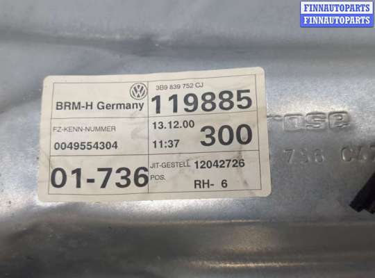 купить Стеклоподъемник электрический на Volkswagen Passat 5 2000-2005