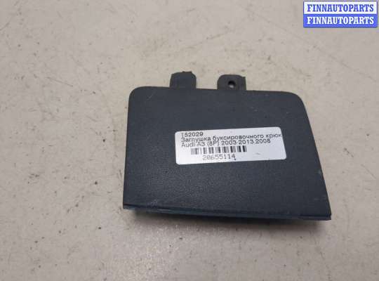 купить Заглушка буксировочного крюка на Audi A3 (8P) 2003-2013