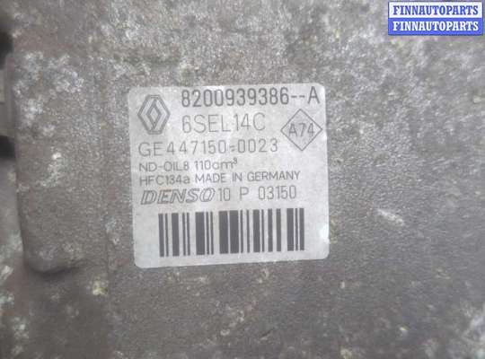 купить Компрессор кондиционера на Renault Megane 3 2009-2016