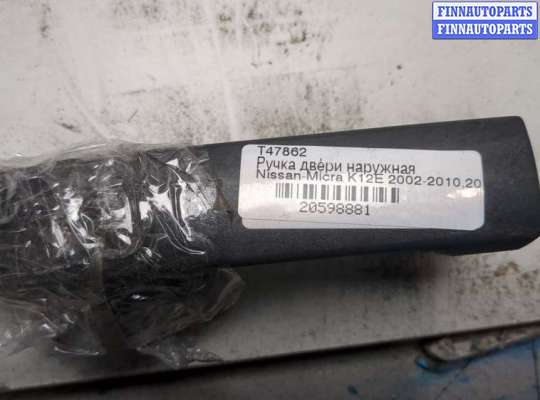 купить Ручка двери наружная на Nissan Micra K12E 2002-2010