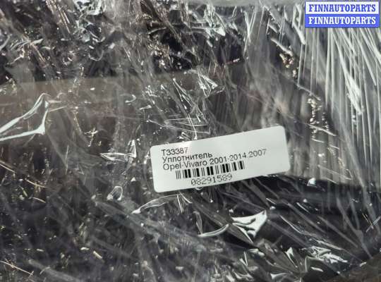 купить Уплотнитель на Opel Vivaro 2001-2014