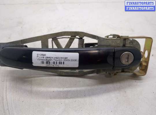 купить Ручка двери наружная на Volkswagen Touran 2003-2006