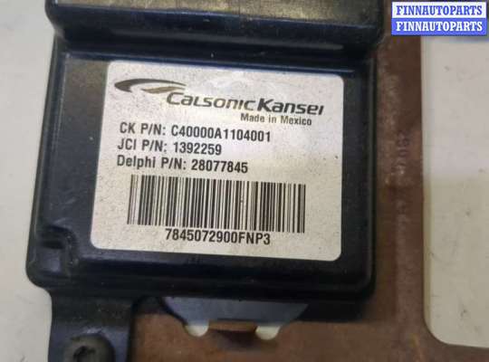 купить Датчик присутствия на Infiniti QX56 2004-2010