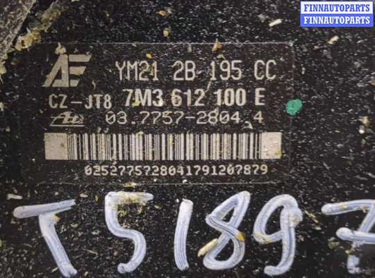 купить Цилиндр тормозной главный на Ford Galaxy 2000-2006