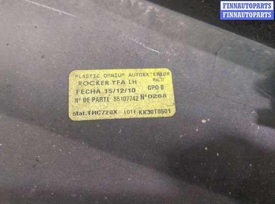 купить Накладка на порог на Hyundai Sonata 6 YF 2009-2014