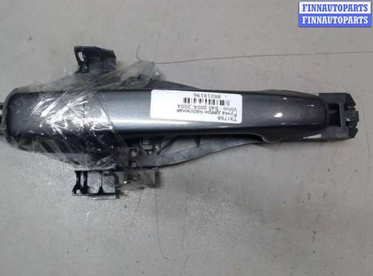 купить Ручка двери наружная на Volvo S40 2004-