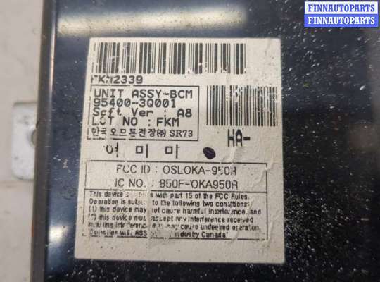 купить Блок управления бортовой сети (Body Control Module) на Hyundai Sonata 6 YF 2009-2014