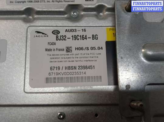 купить Усилитель звука на Land Rover Freelander 2 2006-2014