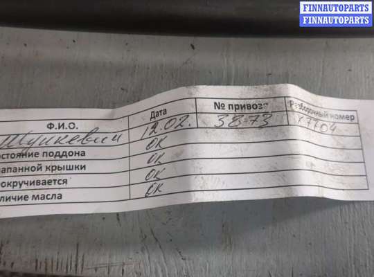 купить Форсунка топливная на Ford Fusion 2002-2012