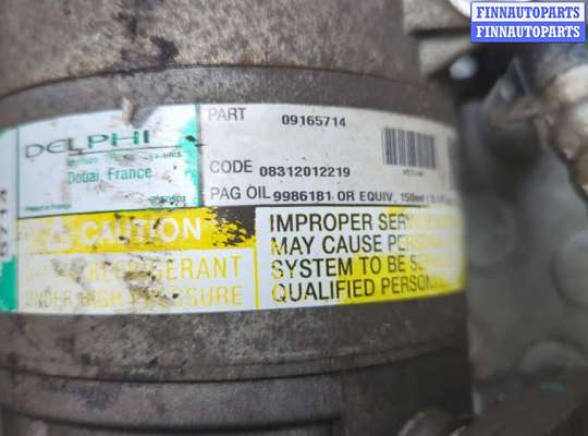 купить Компрессор кондиционера на Opel Astra G 1998-2005